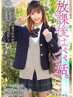 エレナ♡現役AV女優ついに降臨♡