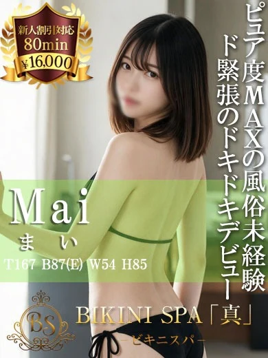まい【完未・一生懸命デビュー！】 プロフィール画像