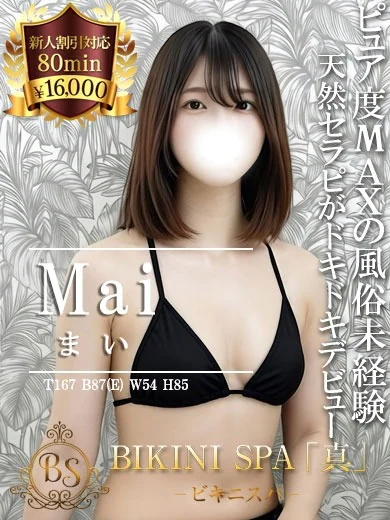 まい【完未・一生懸命デビュー！】 プロフィール画像