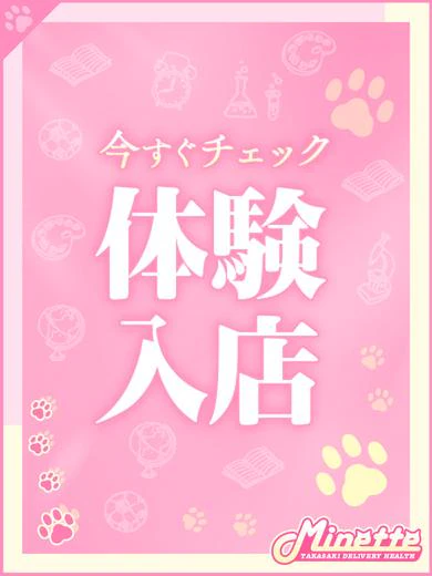 なつき【ましゅまろ美乳女子】 プロフィール画像