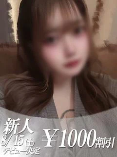 せりな