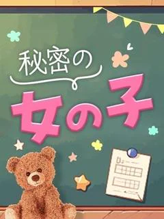 あすか♡電マで感じる18歳
