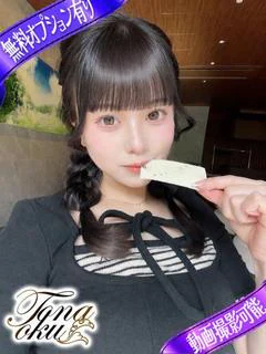 はんな