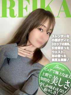 れいか【元モデルの美脚】