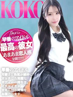 ここ【超SP級な恋人】