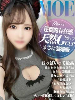 もえ【天然Gcupに感謝】
