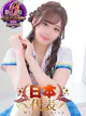 せりな プロフィール画像