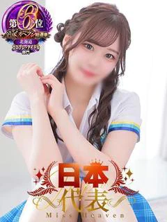 せりな プロフィール画像