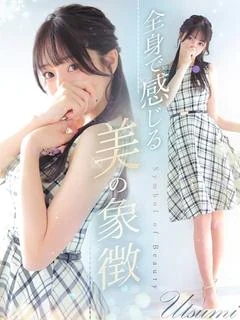 美