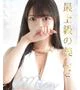 4代目◆美艶