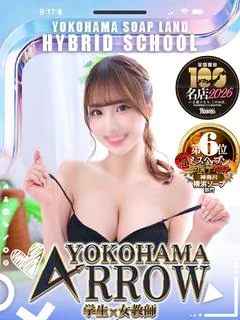 ねる先生