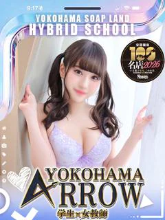 はるな先生