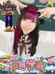 あやね プロフィール画像