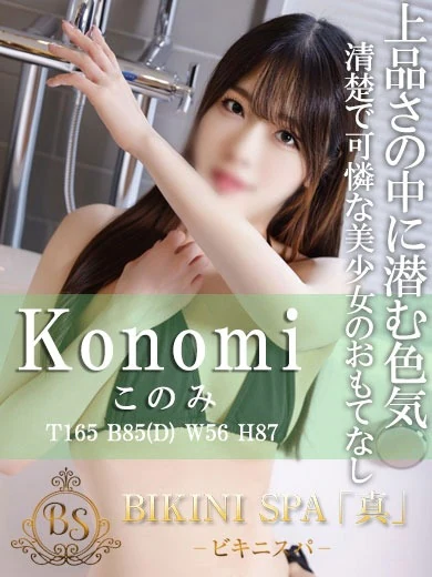 このみ プロフィール画像