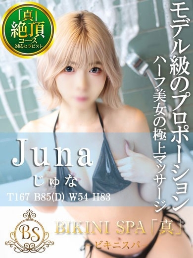 じゅな【元高級ラウンジ嬢】 プロフィール画像