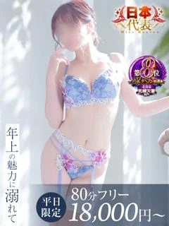 愛内雅