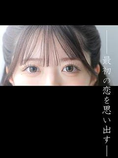 翠【スイ】