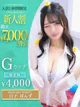 白子 ぽんず プロフィール画像