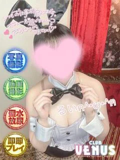 るい♡地元嬢♪美白のE乳娘💕