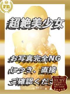 港 なな18才大学1年生!!!!
