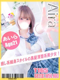あいら プロフィール画像