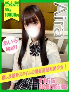 あいら