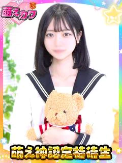 ゆず【特待生】