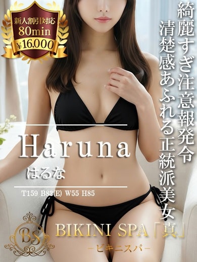 はるな【礼儀正しく可憐な美女】 プロフィール画像