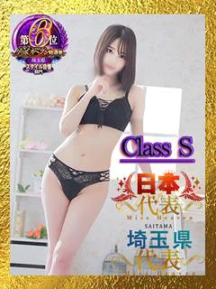 成瀬るか★絶対的エース