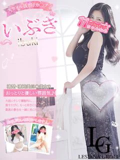 いぶき