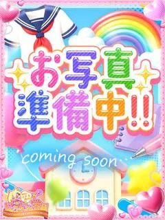 えみは※完全業界未経験