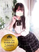 凪あやか★ プロフィール画像