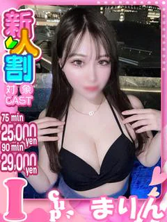 まりん