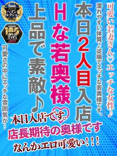 ひかり☆気品が薫る極上の美麗妻