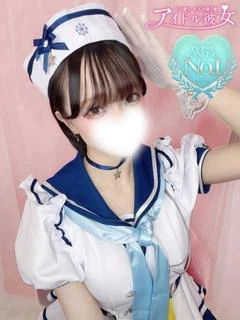 星野おとめ