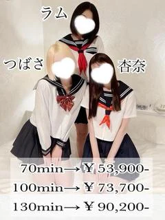 ハーレム つばさ・ラム・杏奈