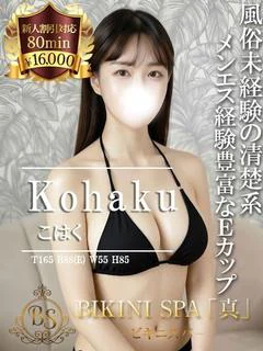 こはく【完未！E乳美女の破壊力】 プロフィール画像