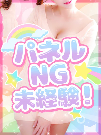 さくら★業界未経験＝大学生 プロフィール画像