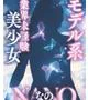 なの