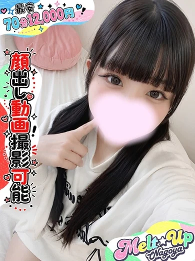 ゆら☆ミニマム145㎝の衝撃☆ プロフィール画像