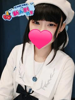 ひたぎ