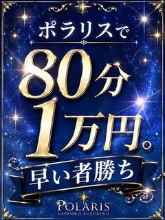 りょう☆レジェンドコース☆