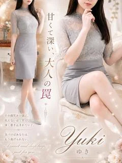 ゆき