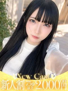 えま プロフィール画像