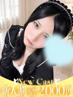 えま
