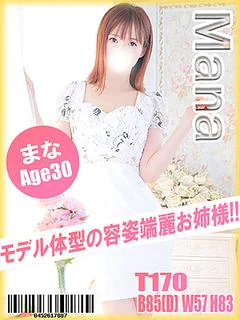 まな プロフィール画像