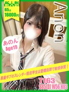 あのん プロフィール画像