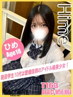 ひめ プロフィール画像