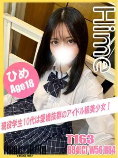 ひめ