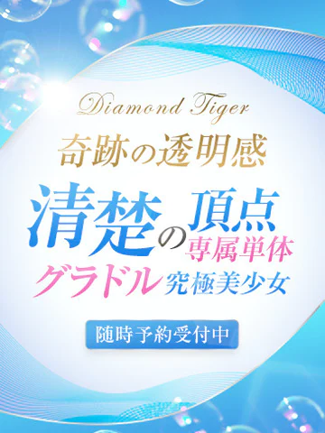 清楚の頂点専属単体 プロフィール画像